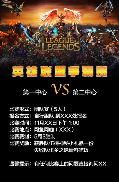 后防线制造